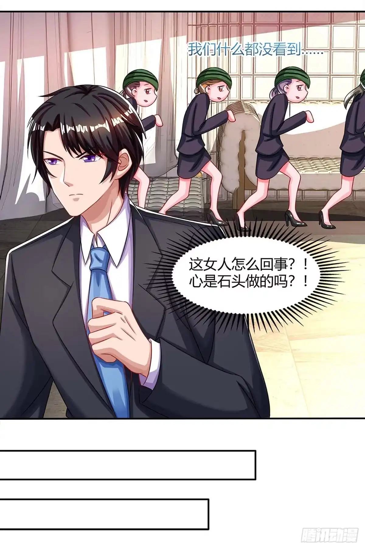 总裁爹地超给力 第88话 挑礼服 第24页