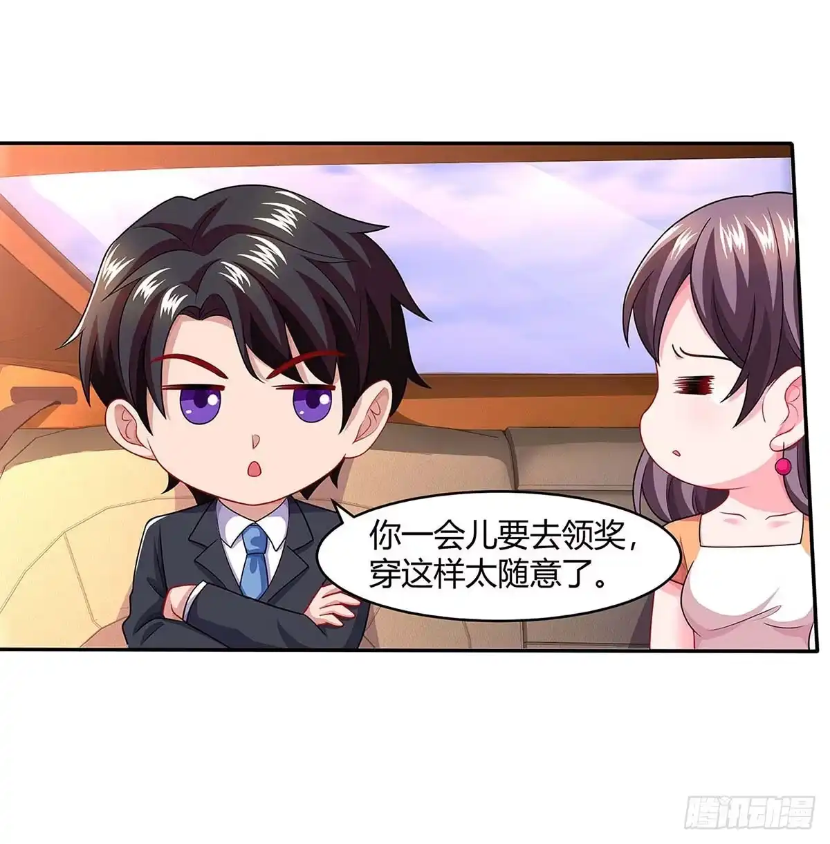 总裁爹地超给力 第88话 挑礼服 第14页