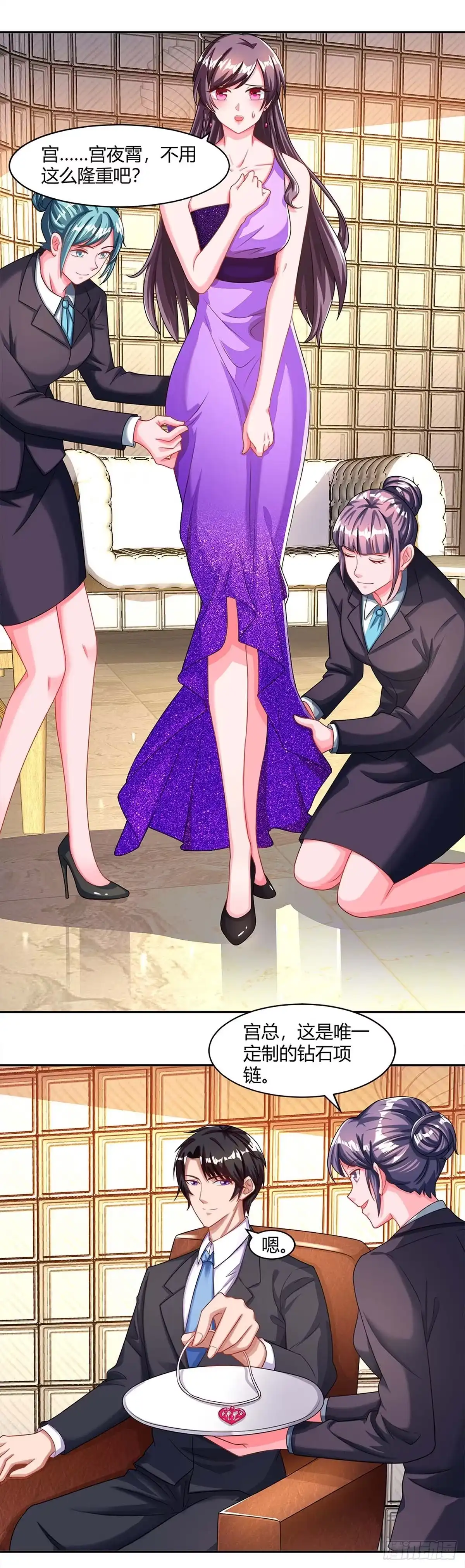 总裁爹地超给力 第88话 挑礼服 第19页