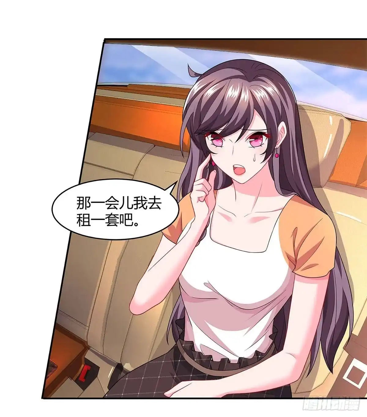 总裁爹地超给力 第88话 挑礼服 第15页