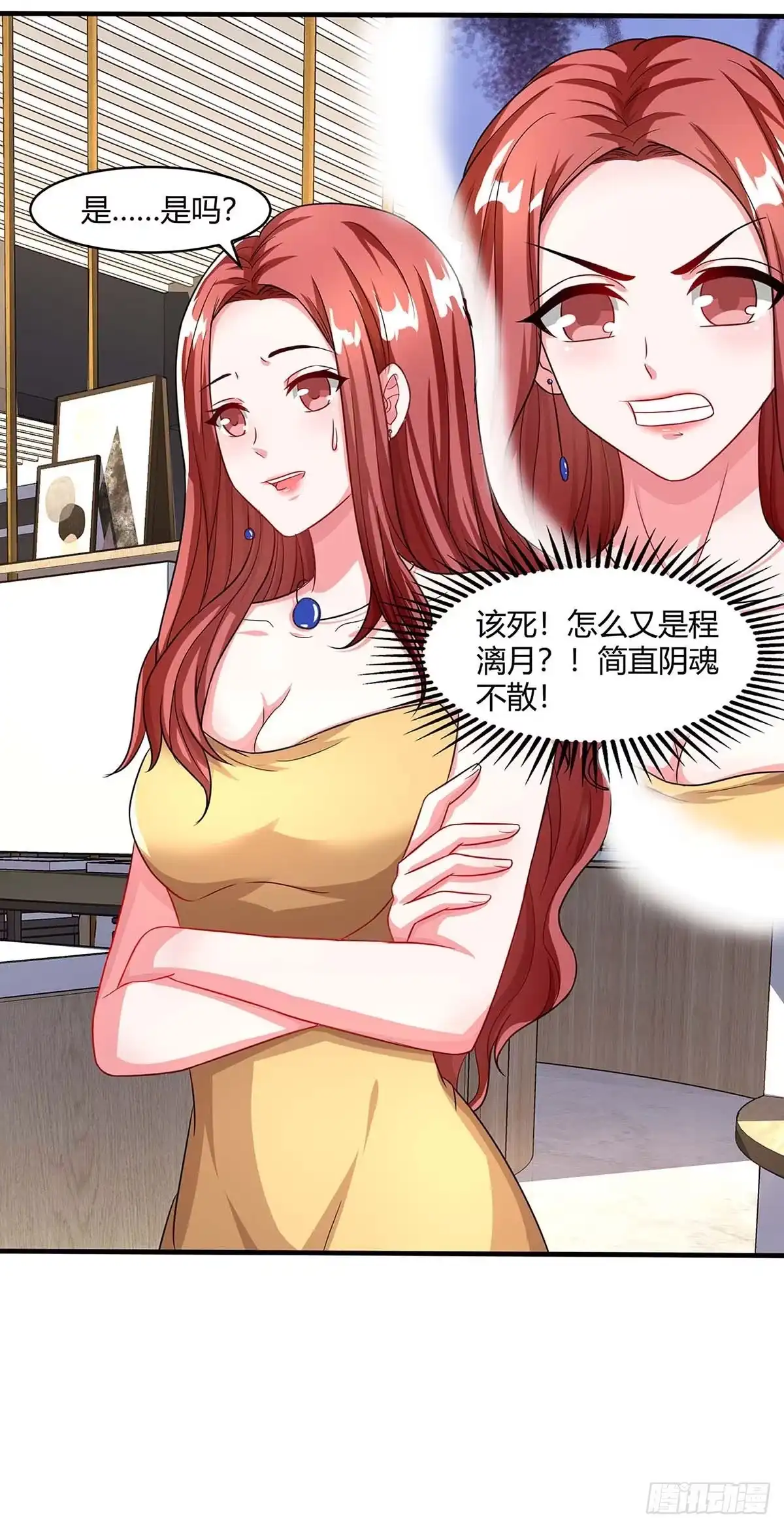 总裁爹地超给力 第89话 上台领奖 第15页