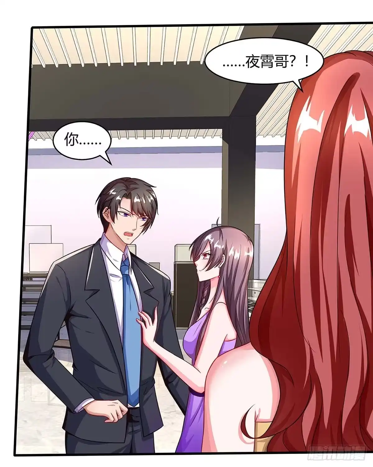 总裁爹地超给力 第89话 上台领奖 第11页