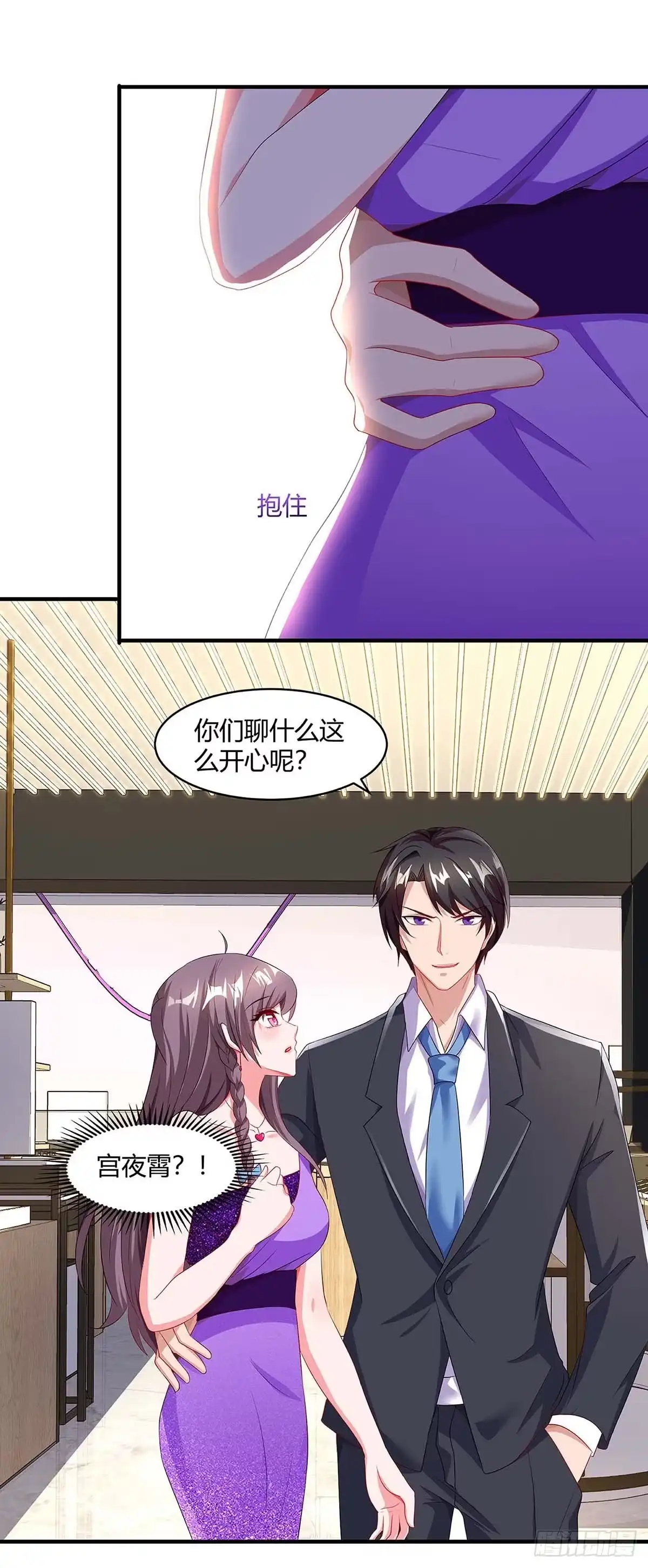 总裁爹地超给力 第89话 上台领奖 第6页