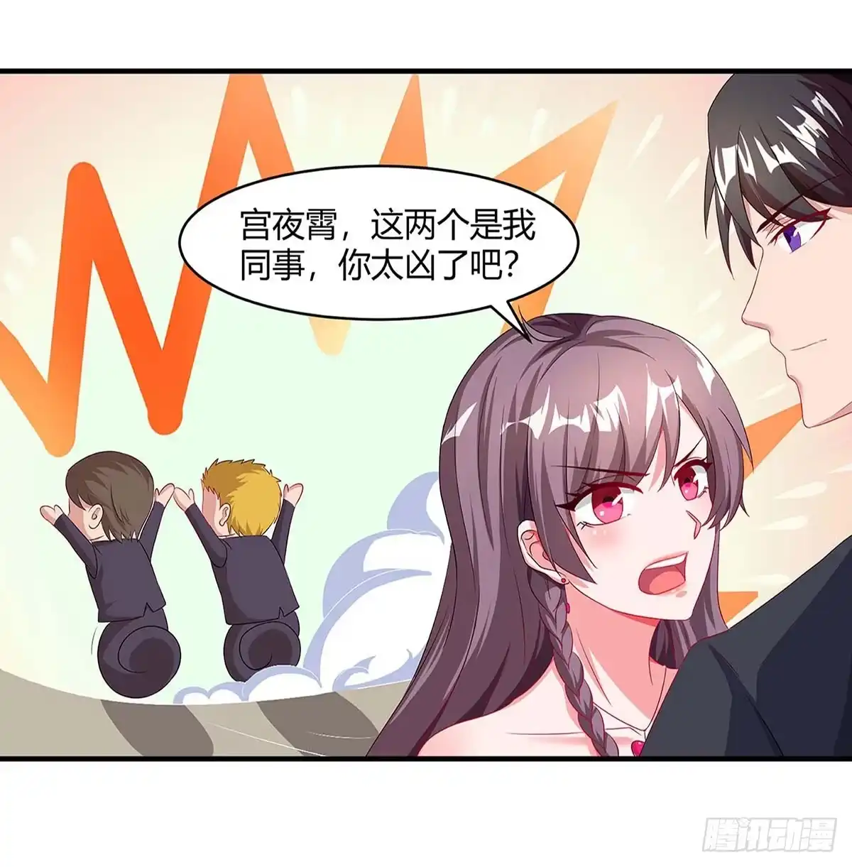 总裁爹地超给力 第89话 上台领奖 第8页