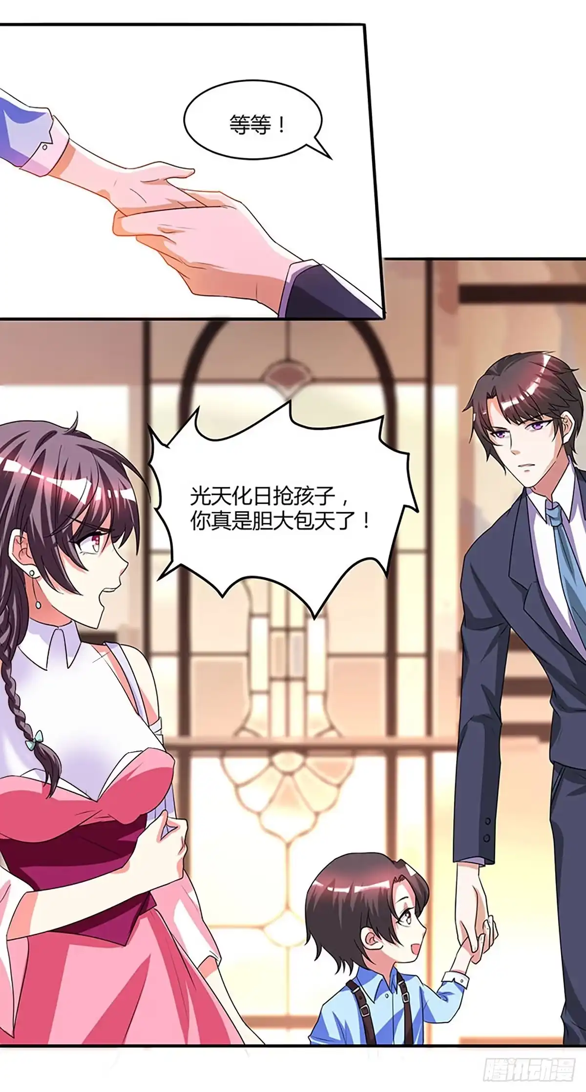 总裁爹地超给力 第9话 两人对峙 第12页