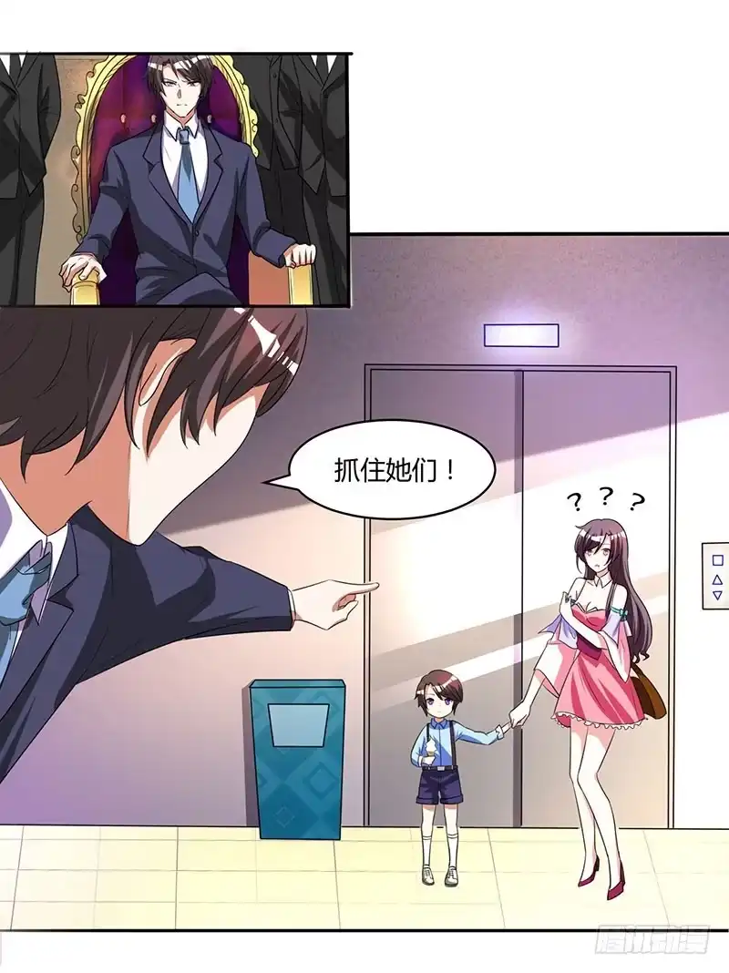 总裁爹地超给力 第9话 两人对峙 第1页
