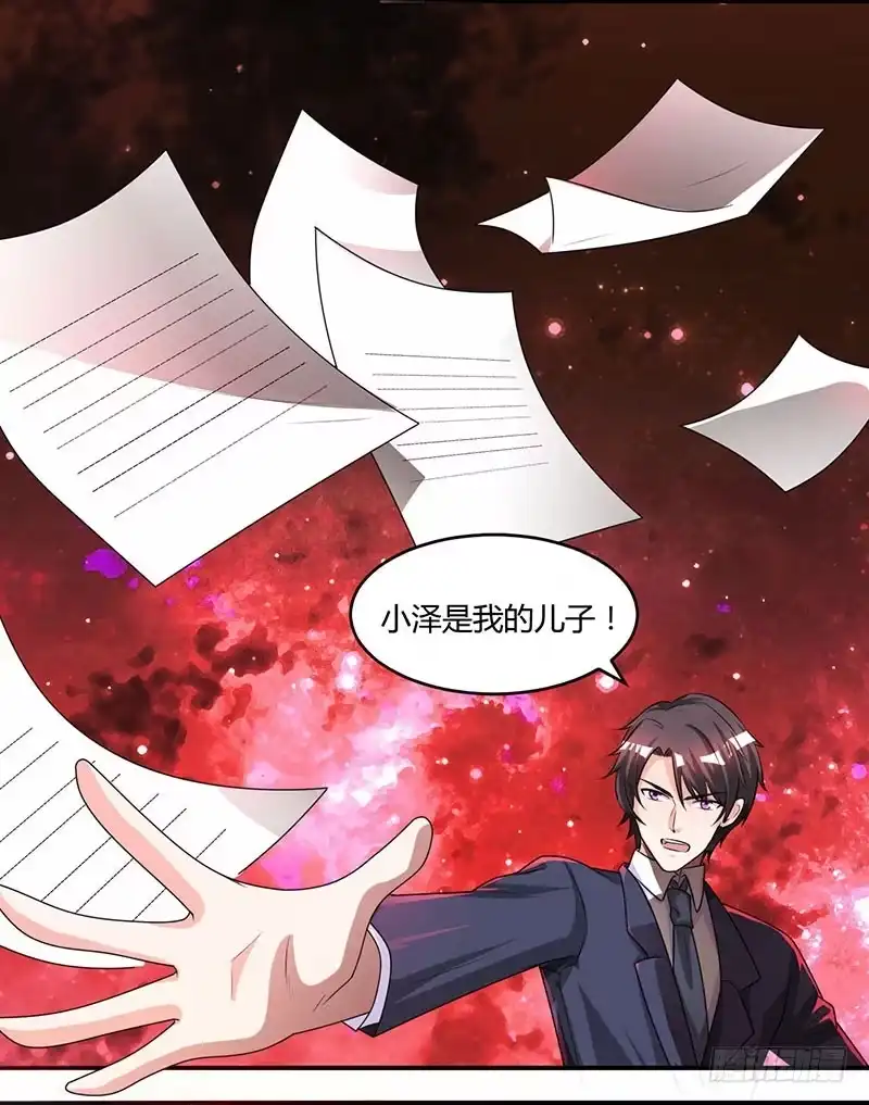 总裁爹地超给力 第9话 两人对峙 第14页