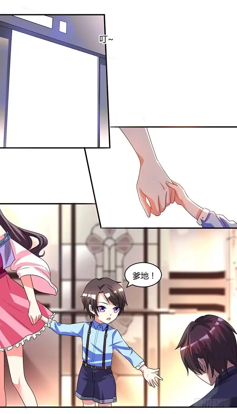 总裁爹地超给力 第9话 两人对峙 第11页