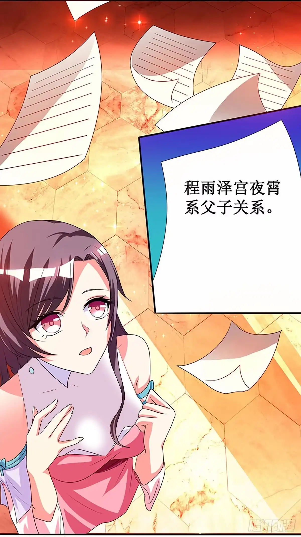 总裁爹地超给力 第9话 两人对峙 第15页