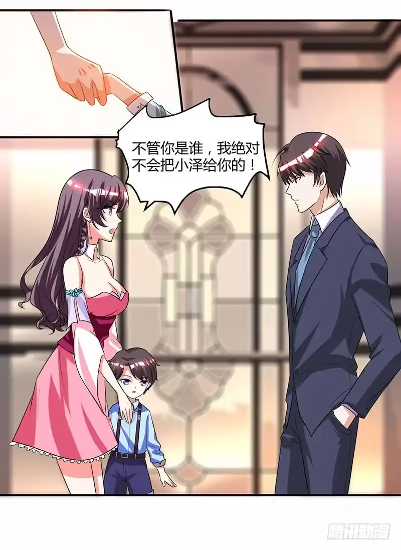 总裁爹地超给力 第9话 两人对峙 第19页