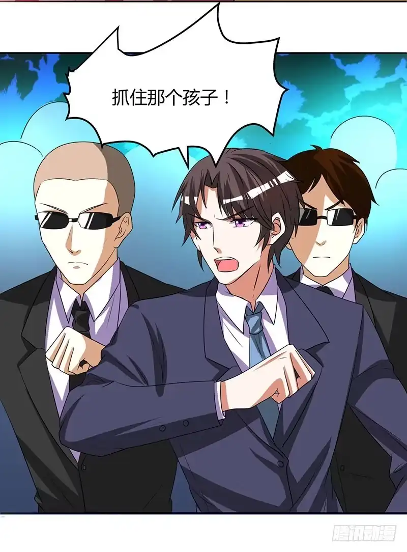 总裁爹地超给力 第9话 两人对峙 第4页