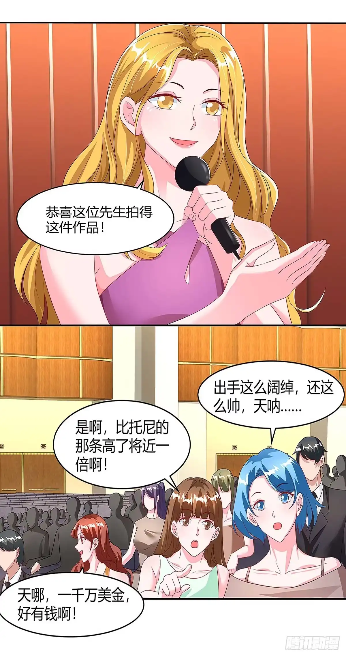 总裁爹地超给力 第90话 拍卖 第25页