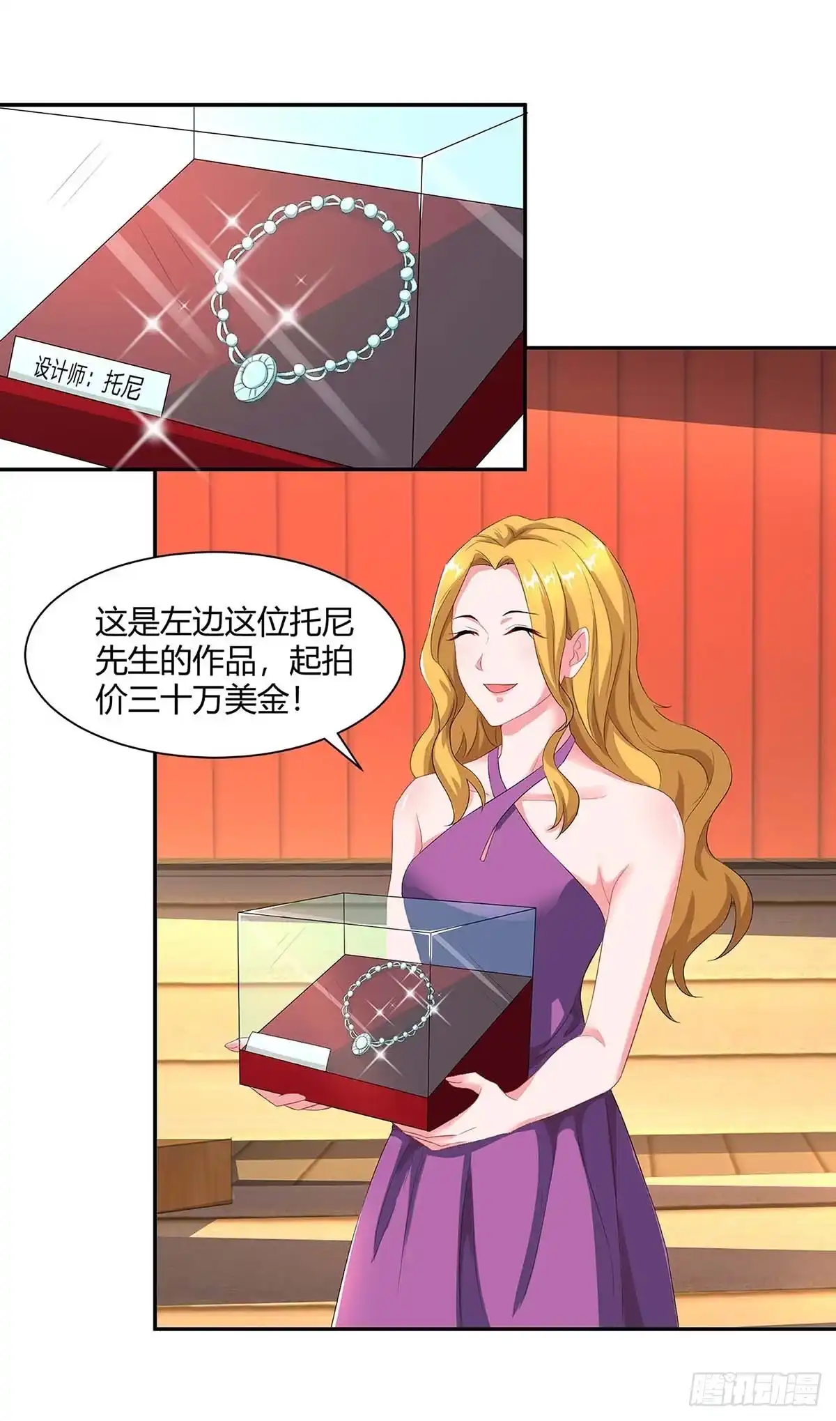 总裁爹地超给力 第90话 拍卖 第8页