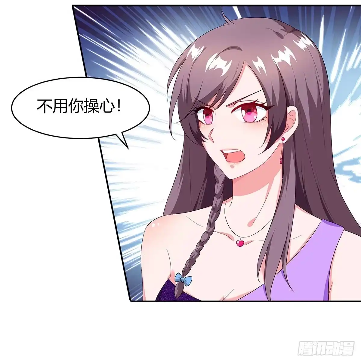 总裁爹地超给力 第90话 拍卖 第14页