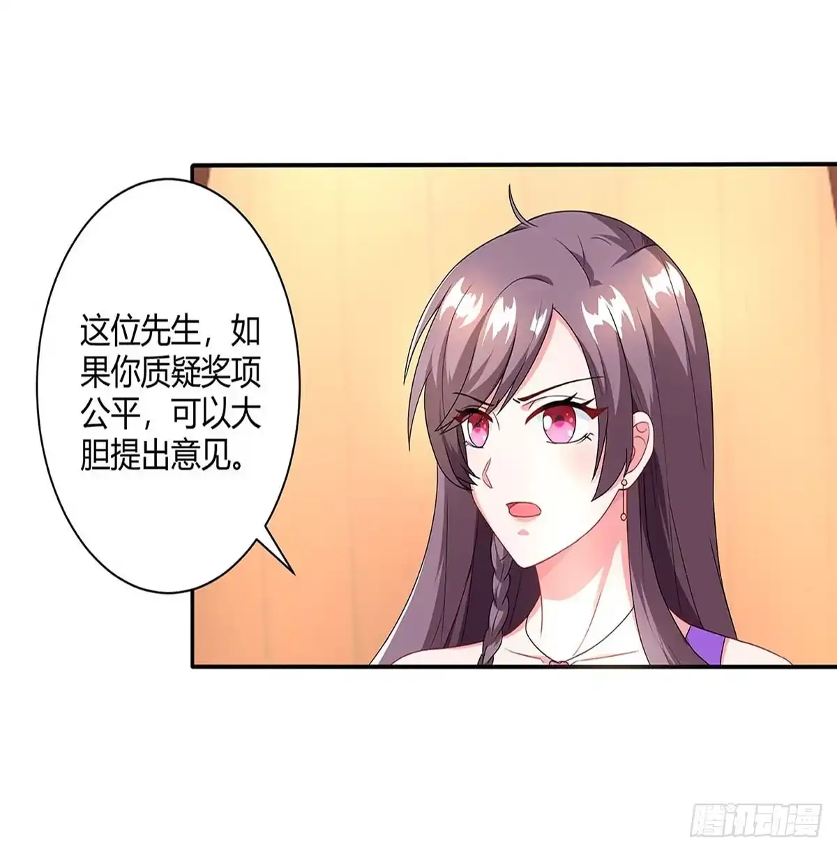 总裁爹地超给力 第90话 拍卖 第3页