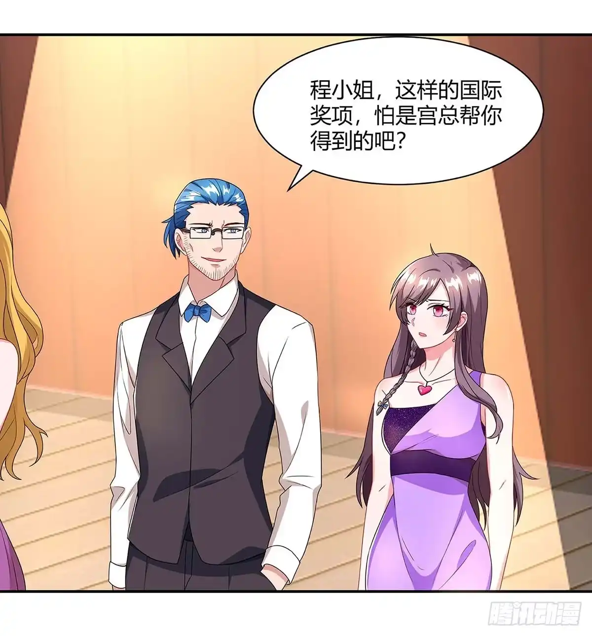 总裁爹地超给力 第90话 拍卖 第2页