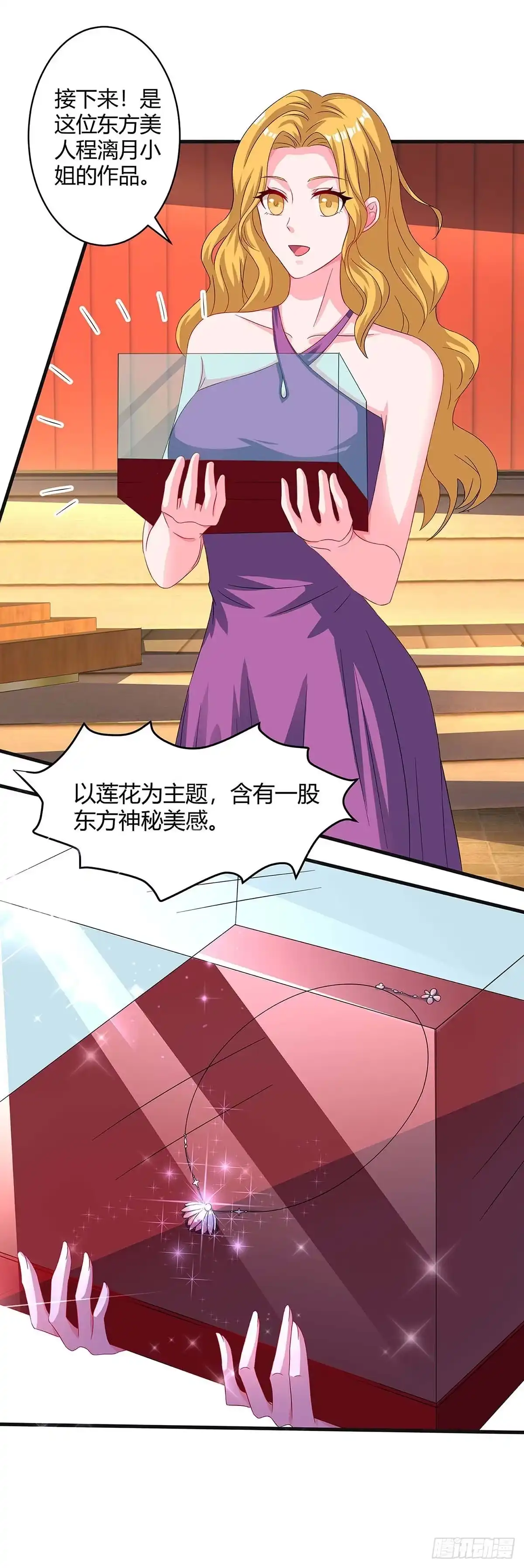 总裁爹地超给力 第90话 拍卖 第15页