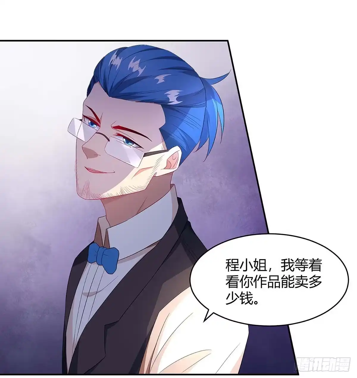 总裁爹地超给力 第90话 拍卖 第13页