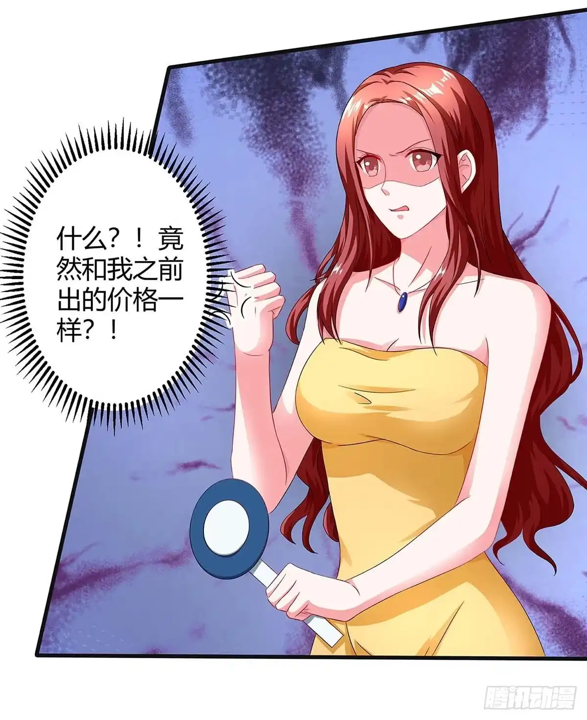 总裁爹地超给力 第90话 拍卖 第19页