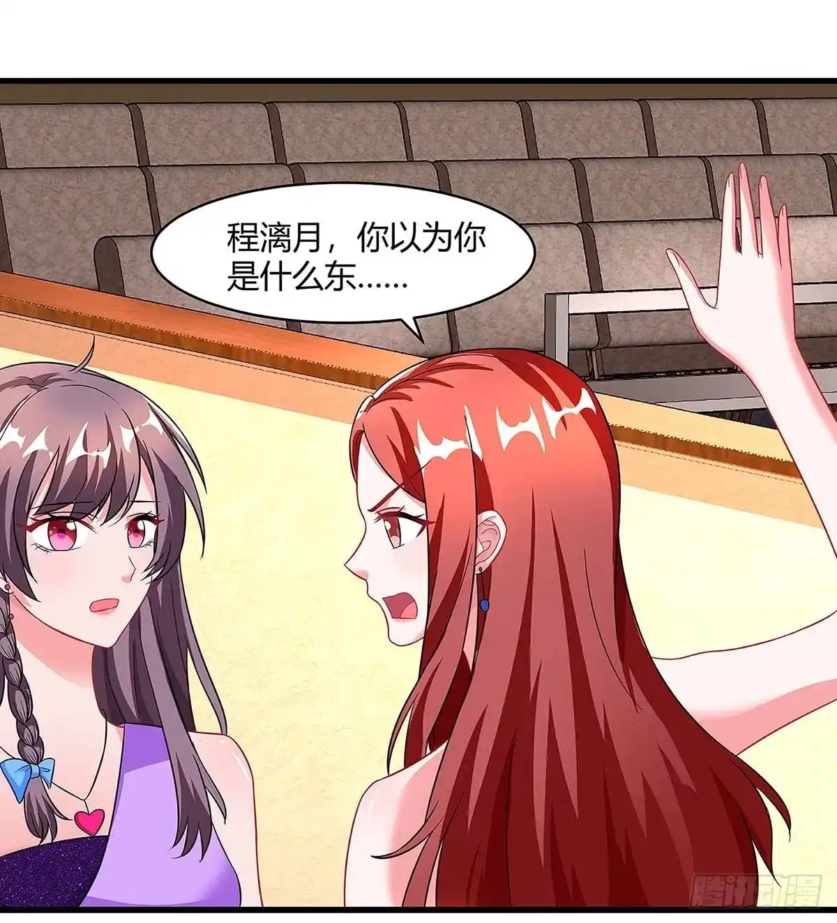 总裁爹地超给力 第91话 走着瞧 第10页