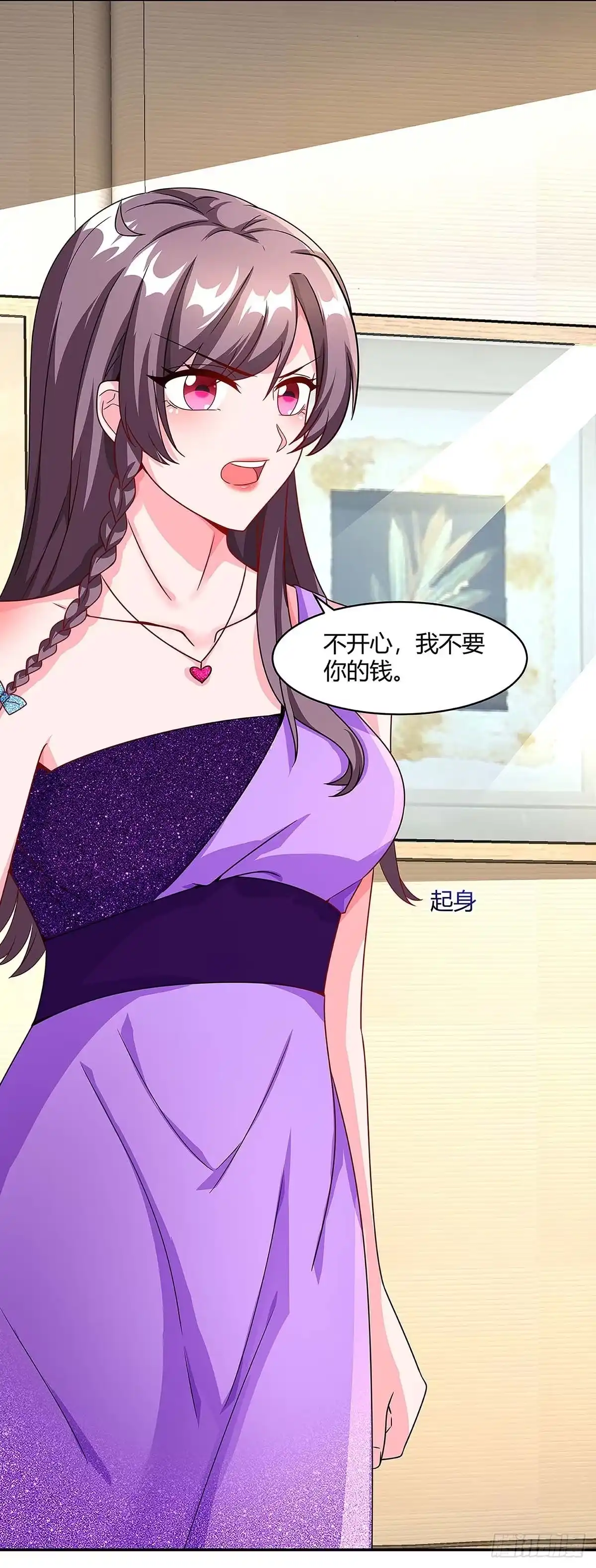 总裁爹地超给力 第91话 走着瞧 第27页