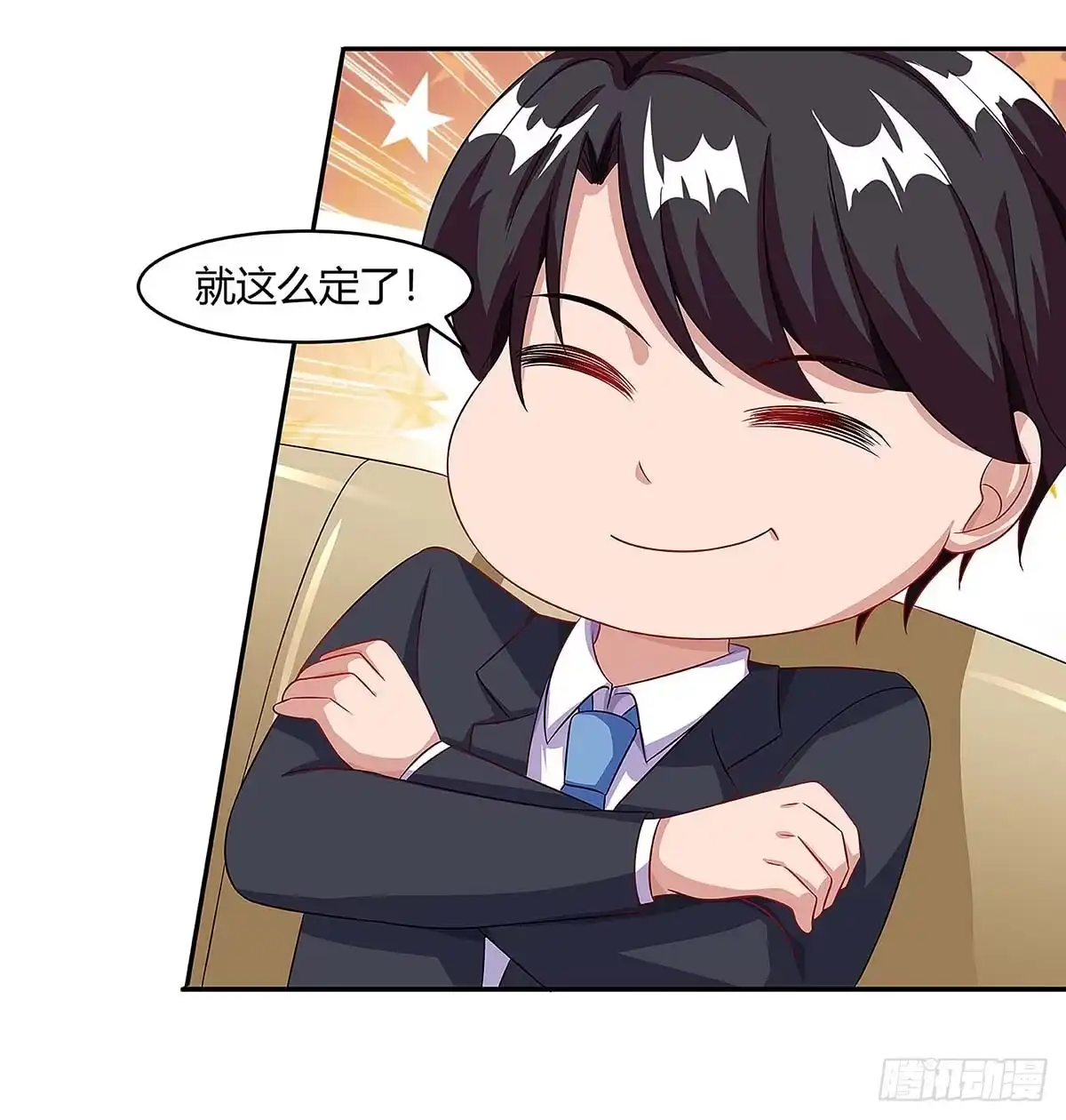总裁爹地超给力 第91话 走着瞧 第30页