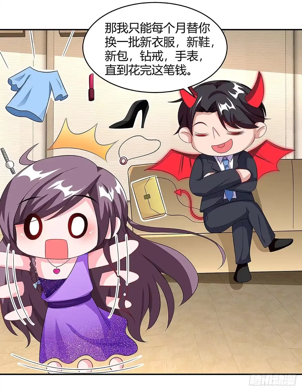 总裁爹地超给力 第91话 走着瞧 第28页