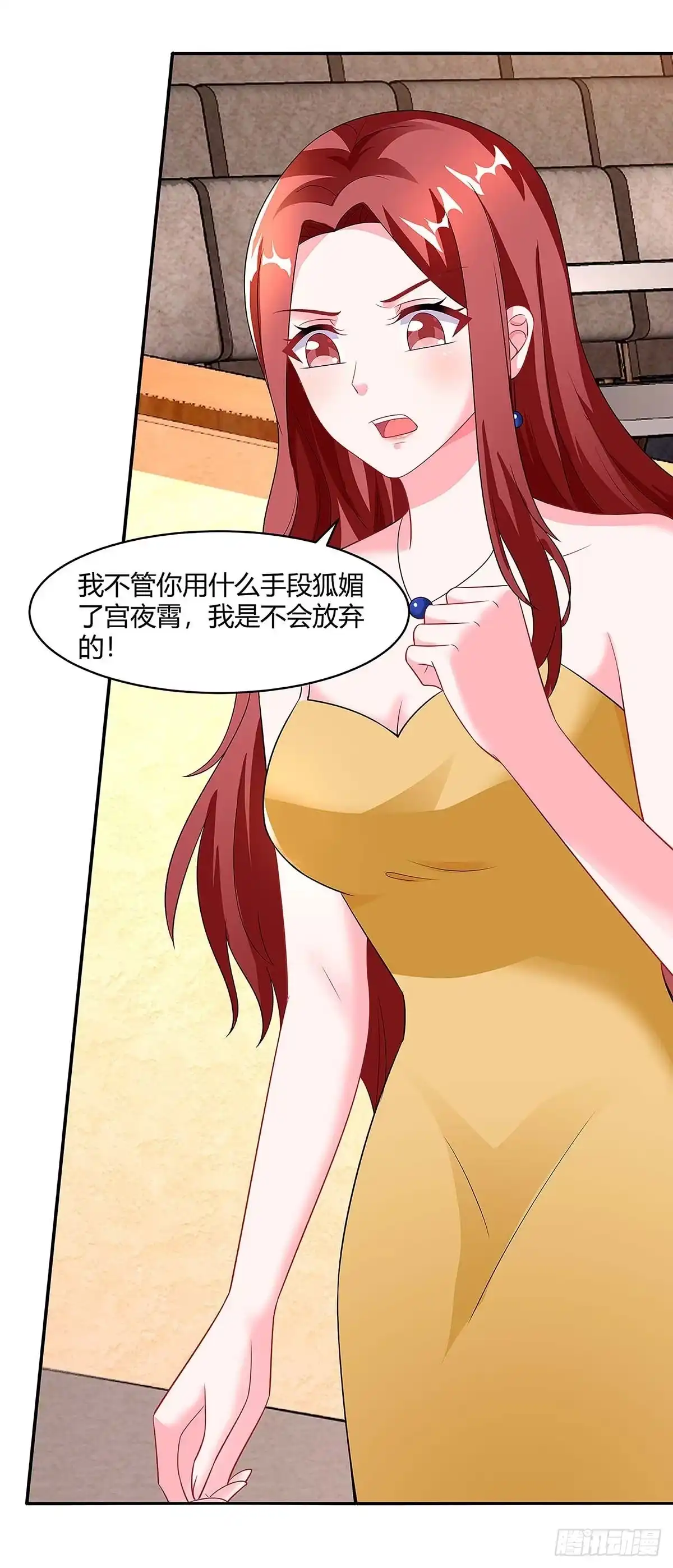 总裁爹地超给力 第91话 走着瞧 第8页