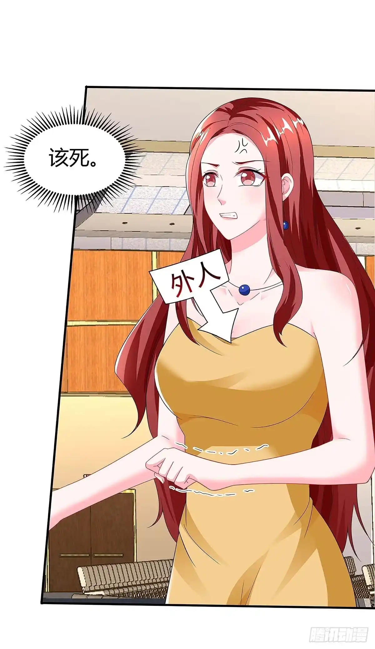 总裁爹地超给力 第91话 走着瞧 第15页