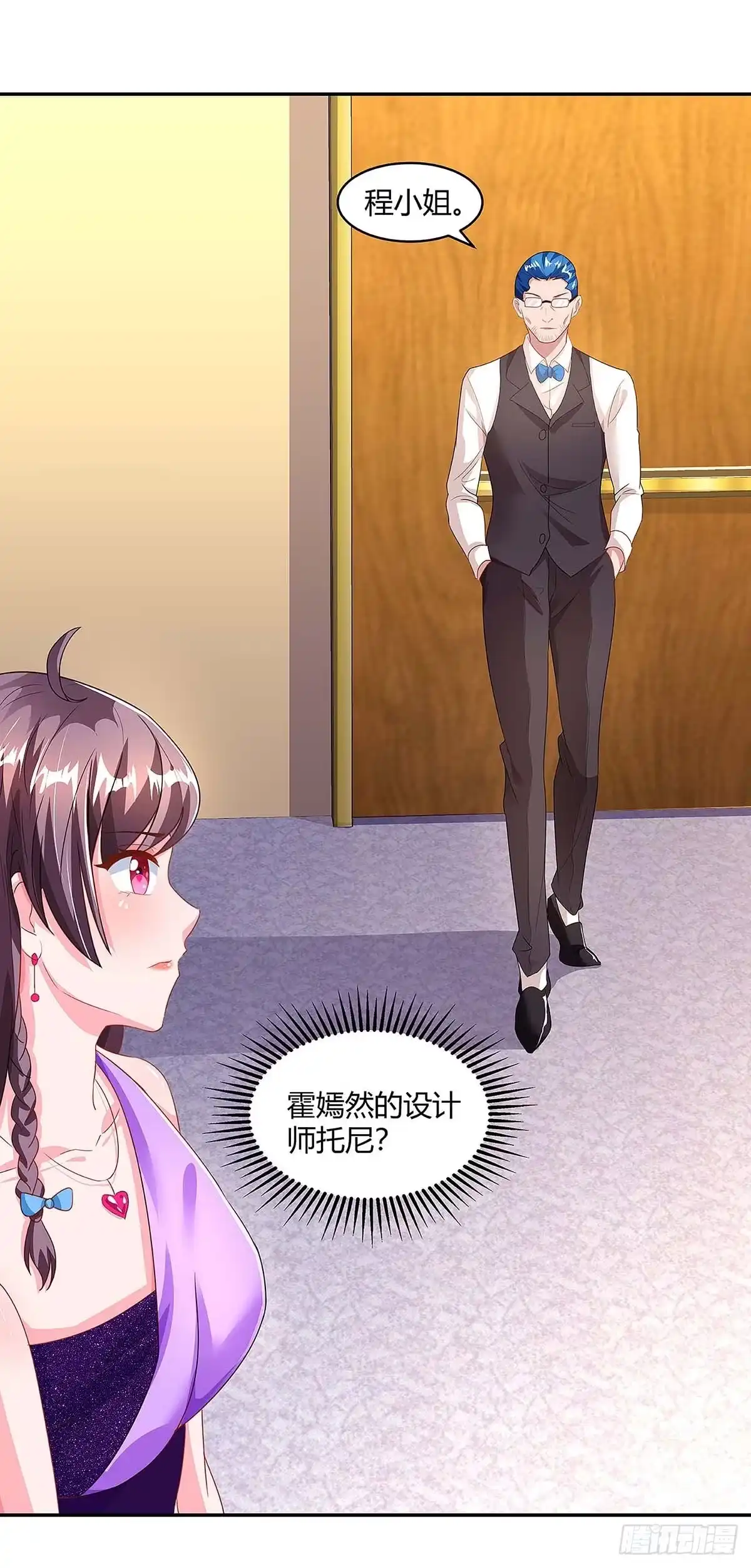 总裁爹地超给力 第91话 走着瞧 第1页
