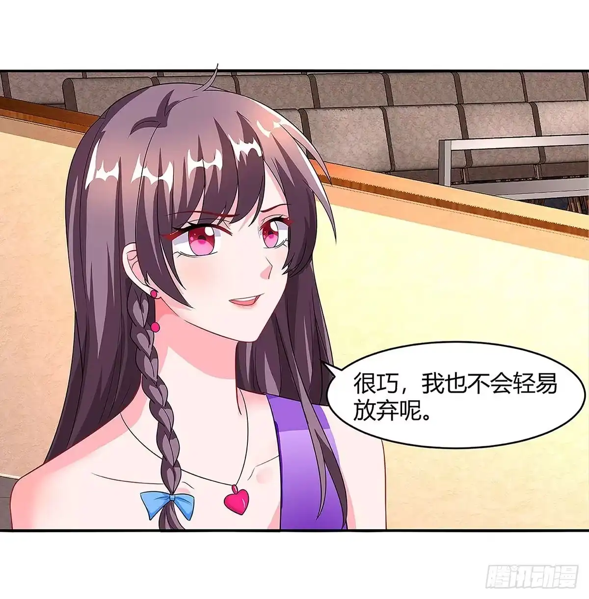 总裁爹地超给力 第91话 走着瞧 第9页