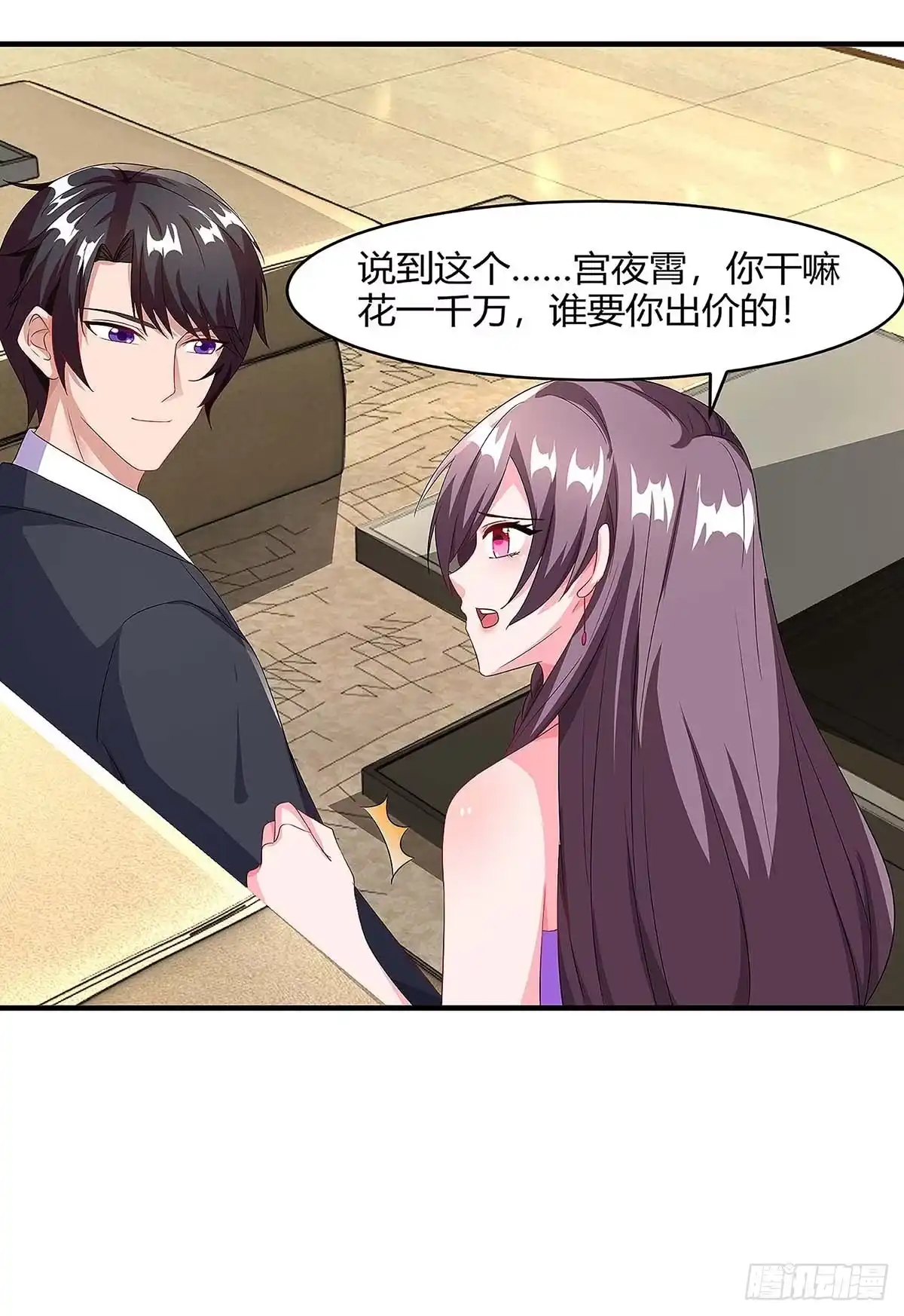 总裁爹地超给力 第91话 走着瞧 第25页