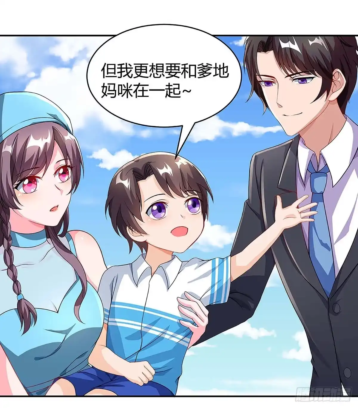 总裁爹地超给力 第92话 回国 第22页