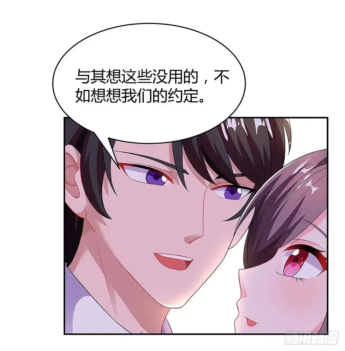 总裁爹地超给力 第92话 回国 第6页