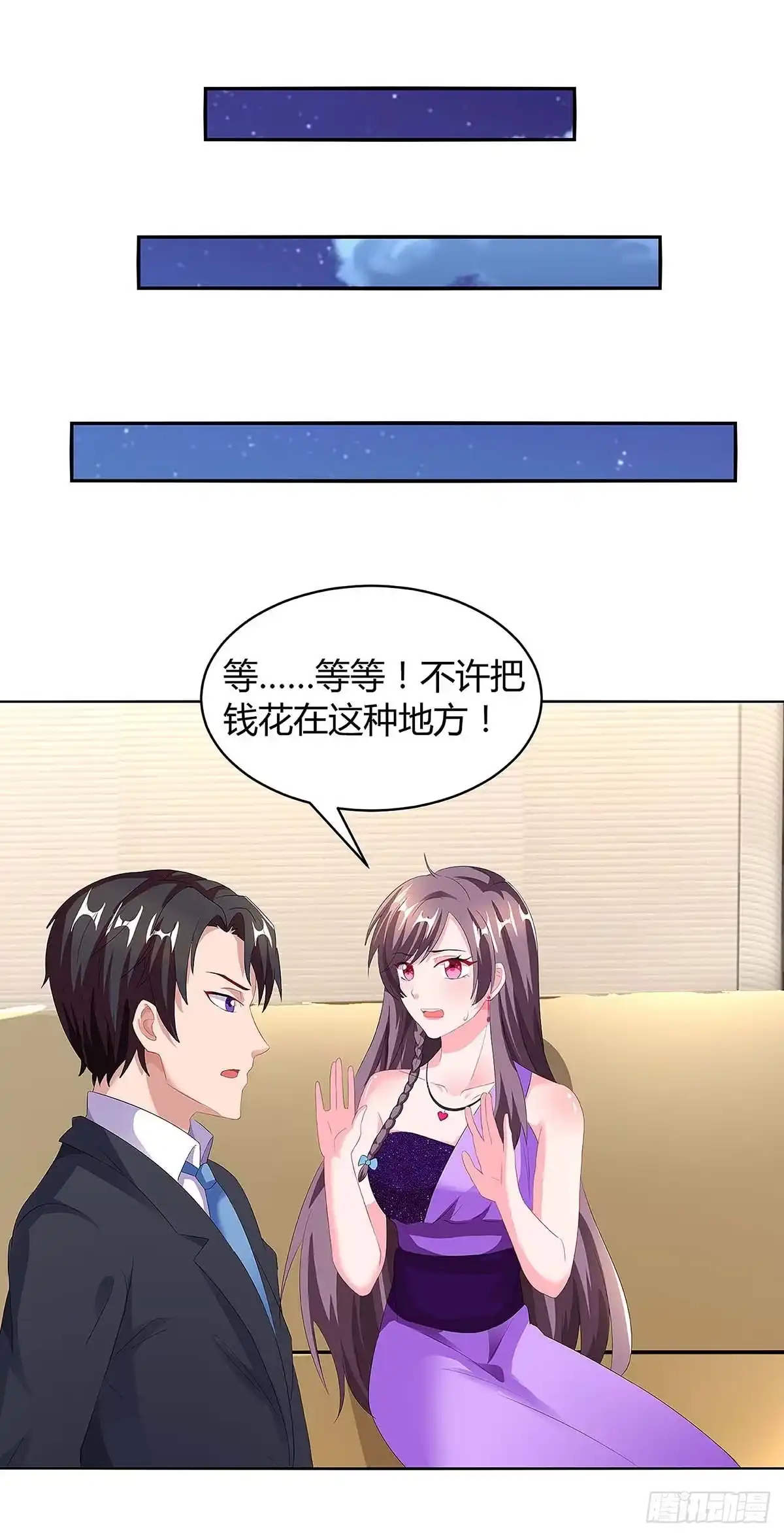 总裁爹地超给力 第92话 回国 第1页