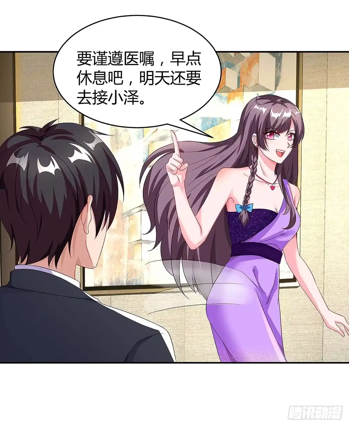 总裁爹地超给力 第92话 回国 第15页