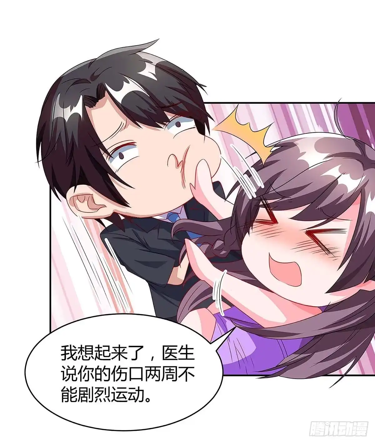 总裁爹地超给力 第92话 回国 第13页