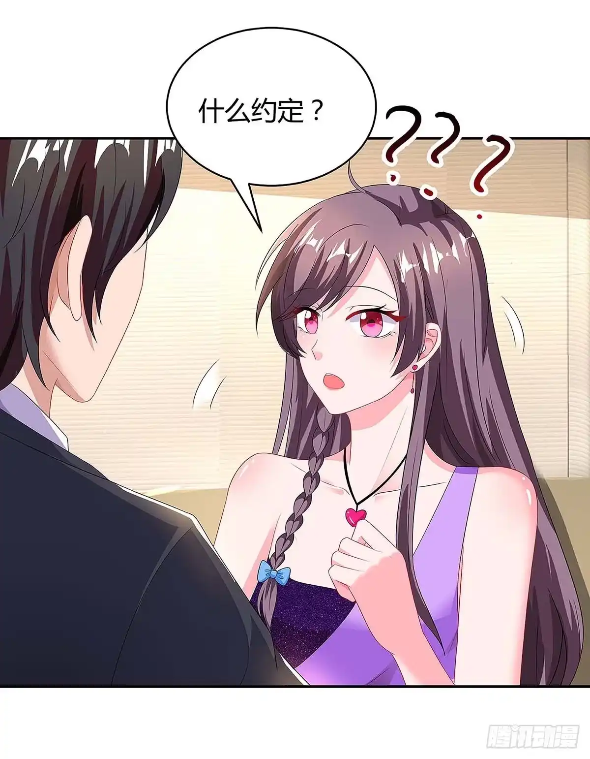 总裁爹地超给力 第92话 回国 第7页