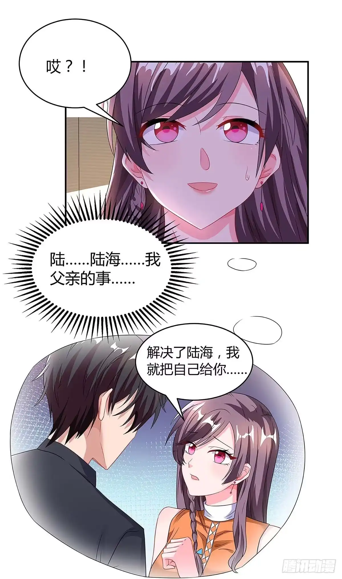 总裁爹地超给力 第92话 回国 第10页