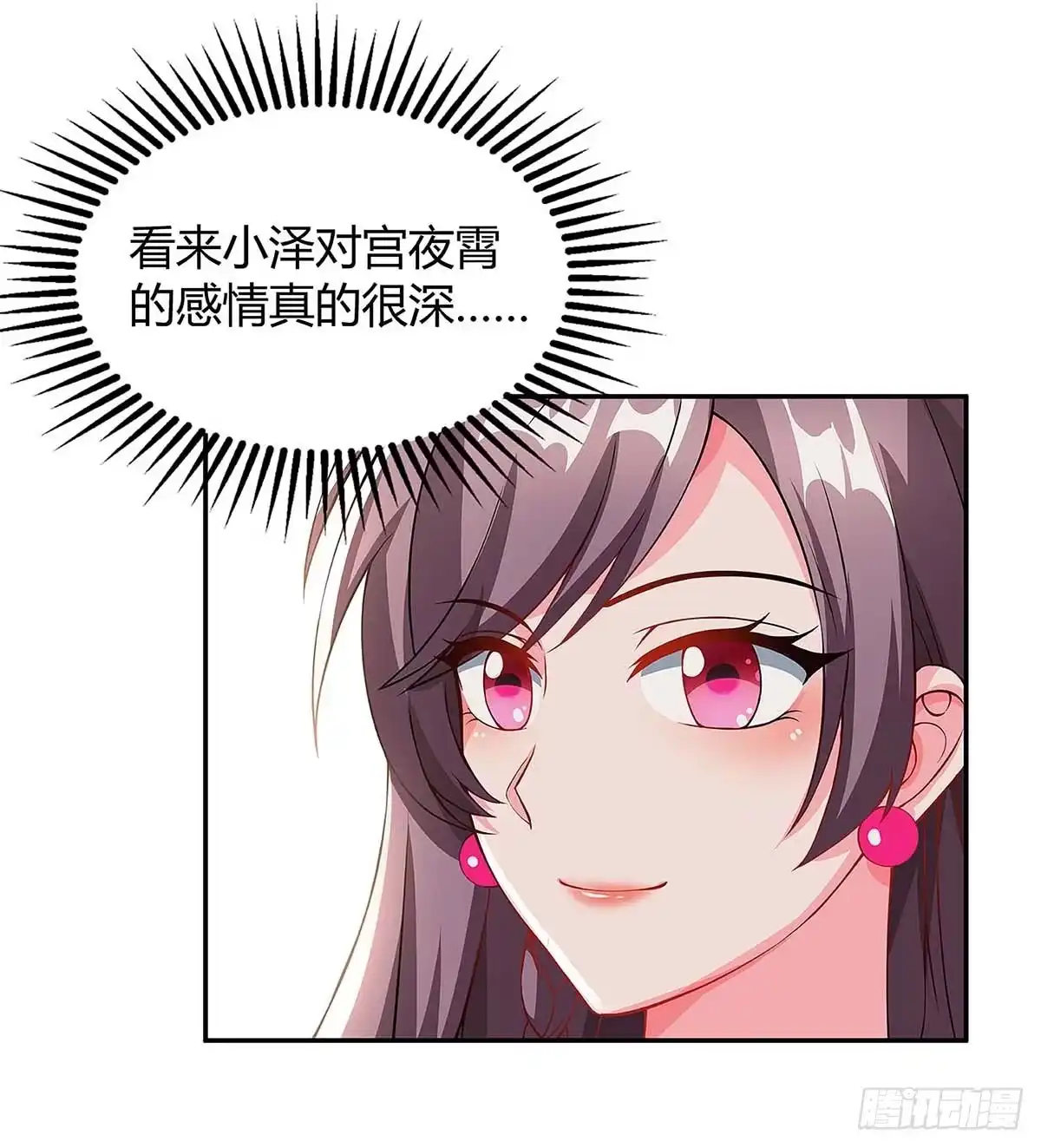 总裁爹地超给力 第92话 回国 第25页