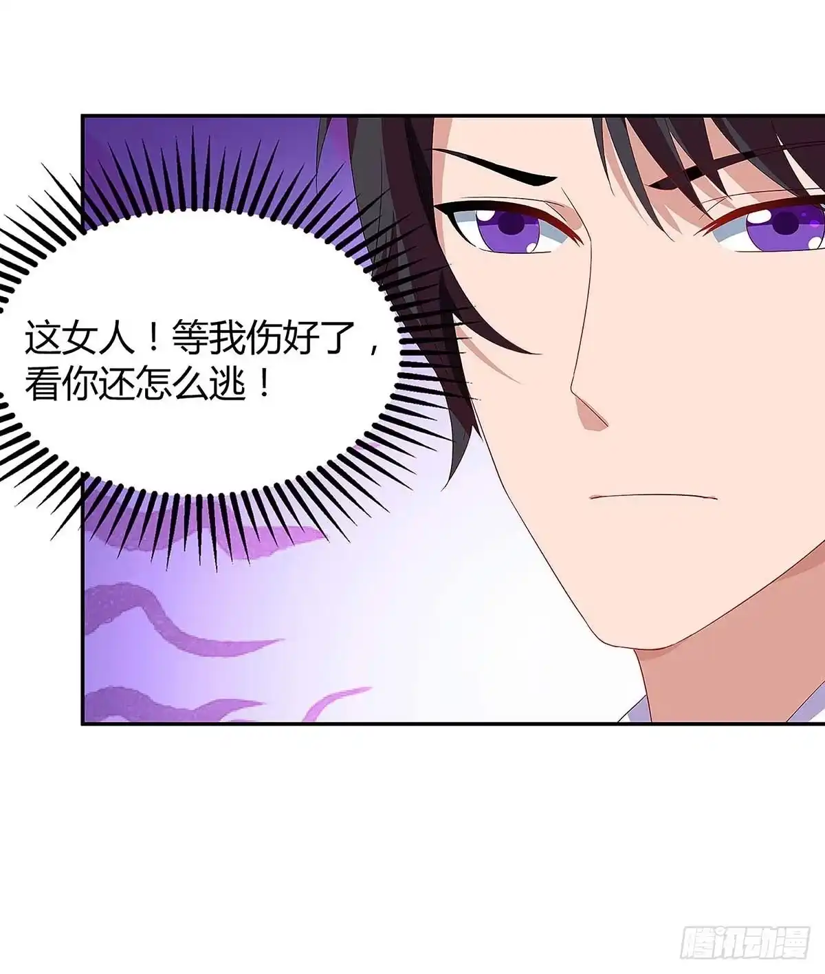 总裁爹地超给力 第92话 回国 第16页
