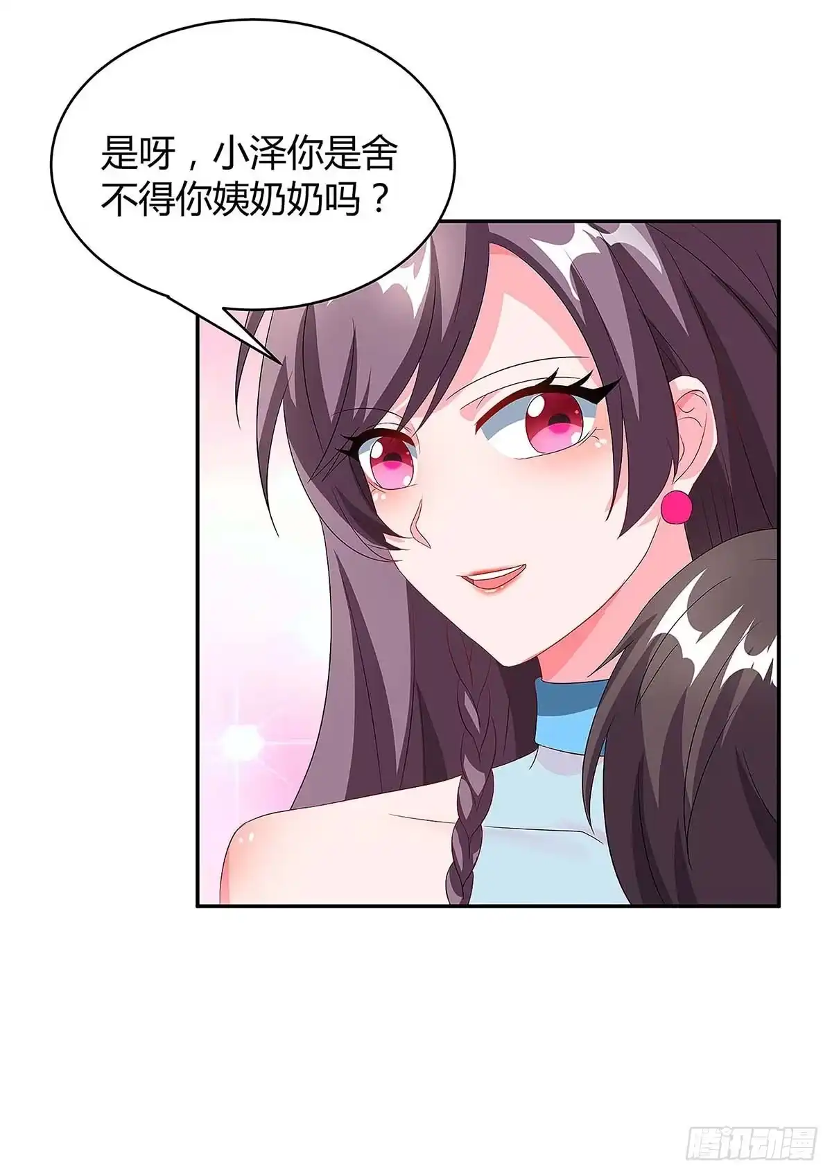 总裁爹地超给力 第92话 回国 第20页
