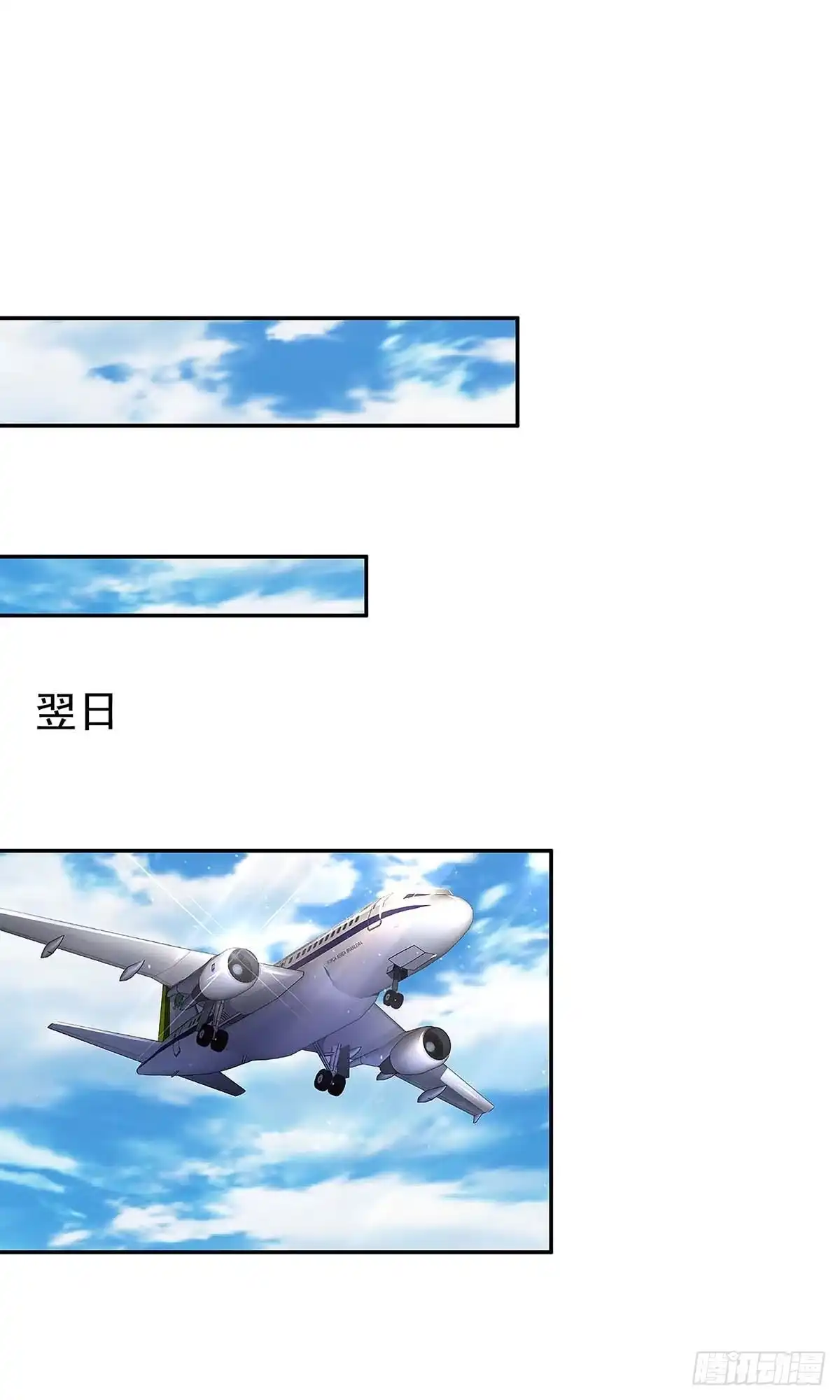 总裁爹地超给力 第92话 回国 第17页