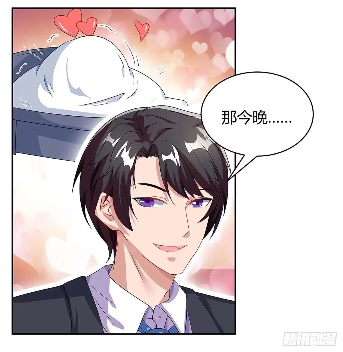 总裁爹地超给力 第92话 回国 第12页