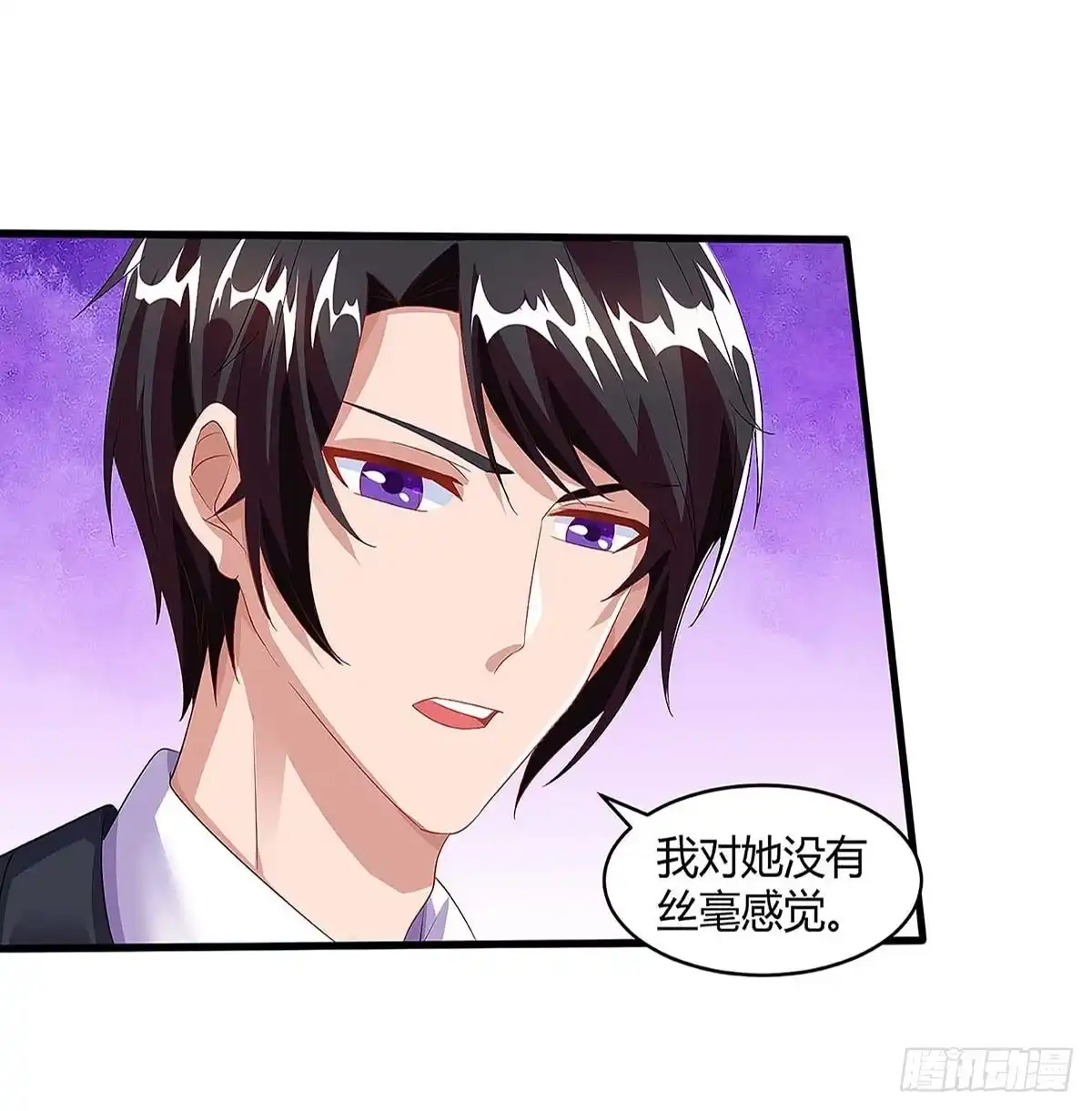 总裁爹地超给力 第93话 爷爷的打算 第27页