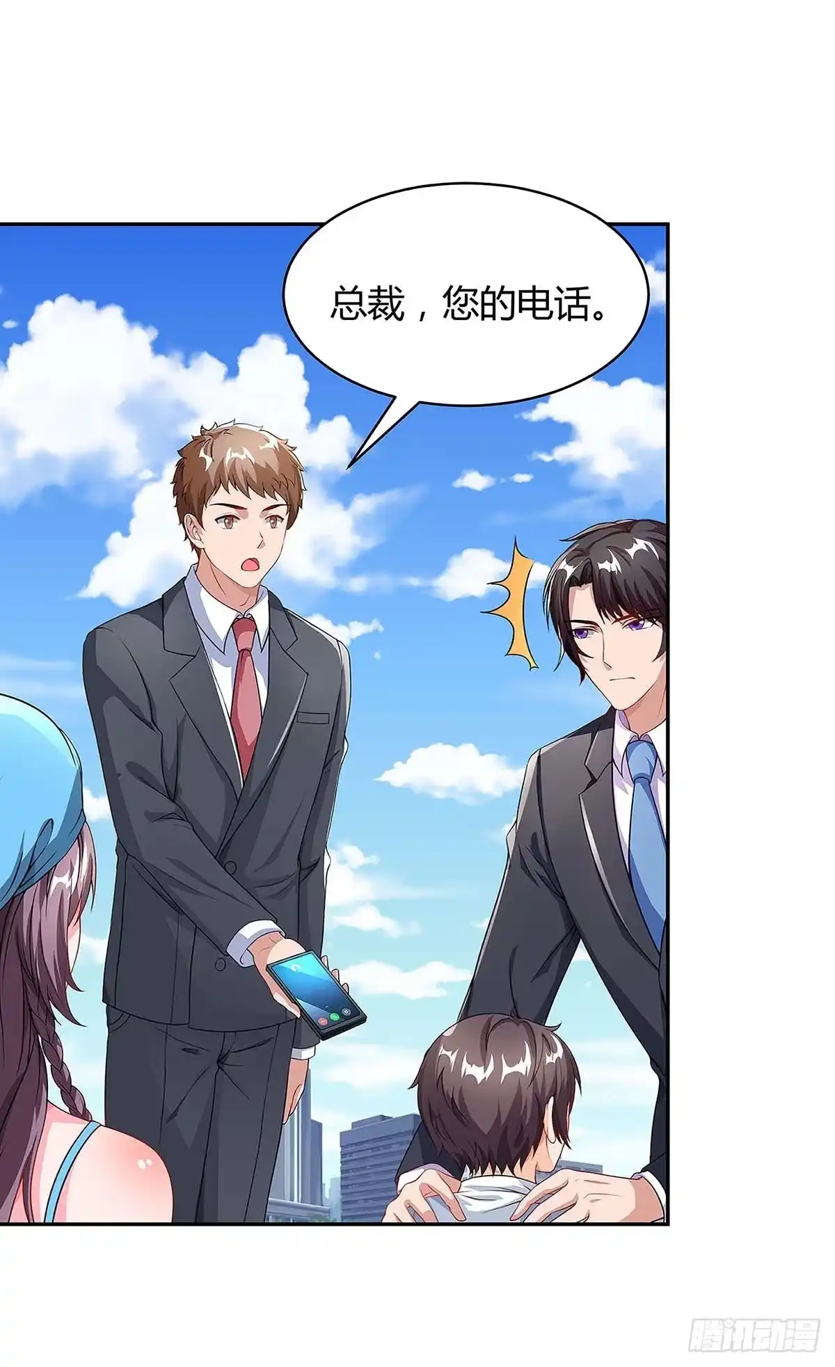 总裁爹地超给力 第93话 爷爷的打算 第1页