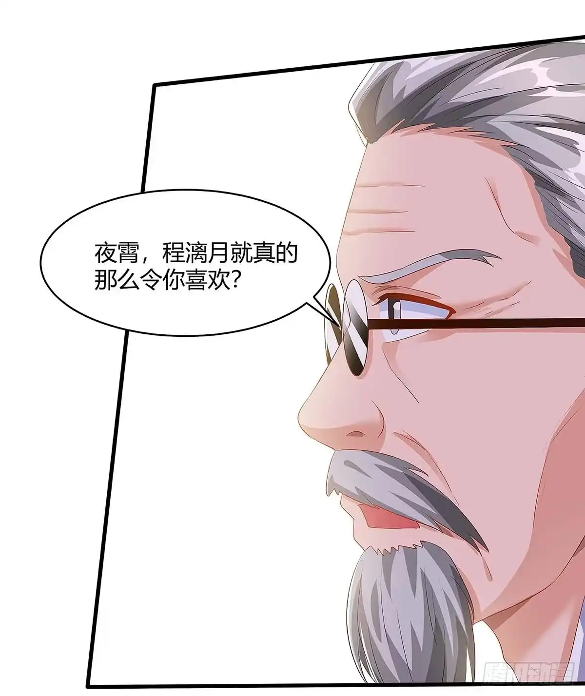 总裁爹地超给力 第93话 爷爷的打算 第22页