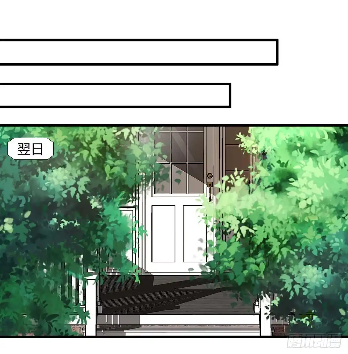 总裁爹地超给力 第93话 爷爷的打算 第18页