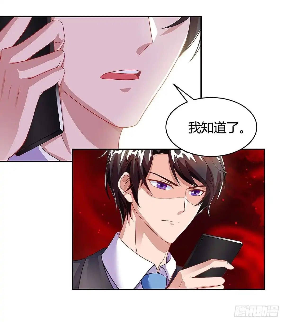 总裁爹地超给力 第93话 爷爷的打算 第5页