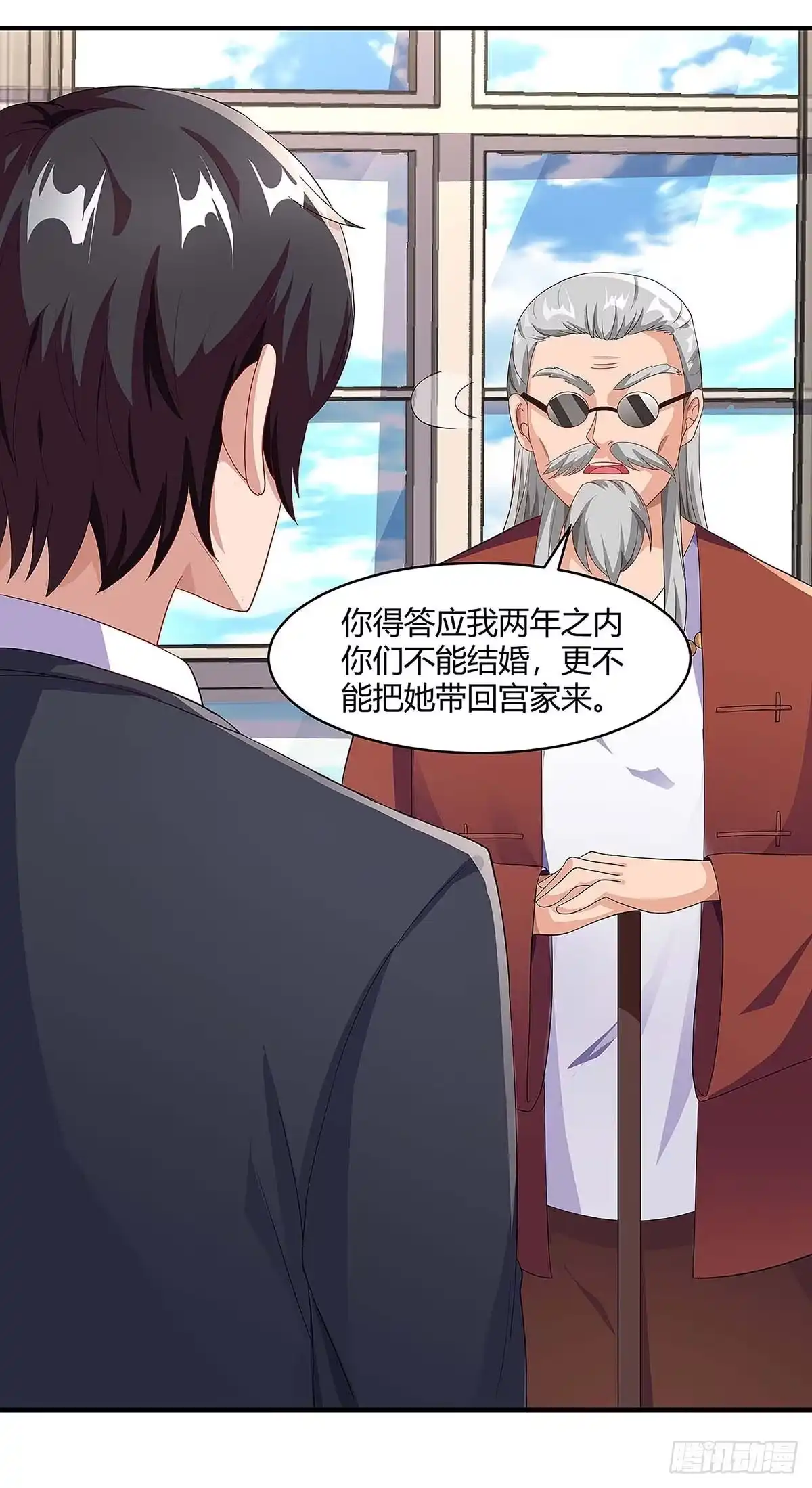 总裁爹地超给力 第93话 爷爷的打算 第31页